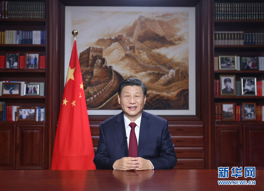 [封面图片]国家主席习近平二〇二一年新年贺词.jpg