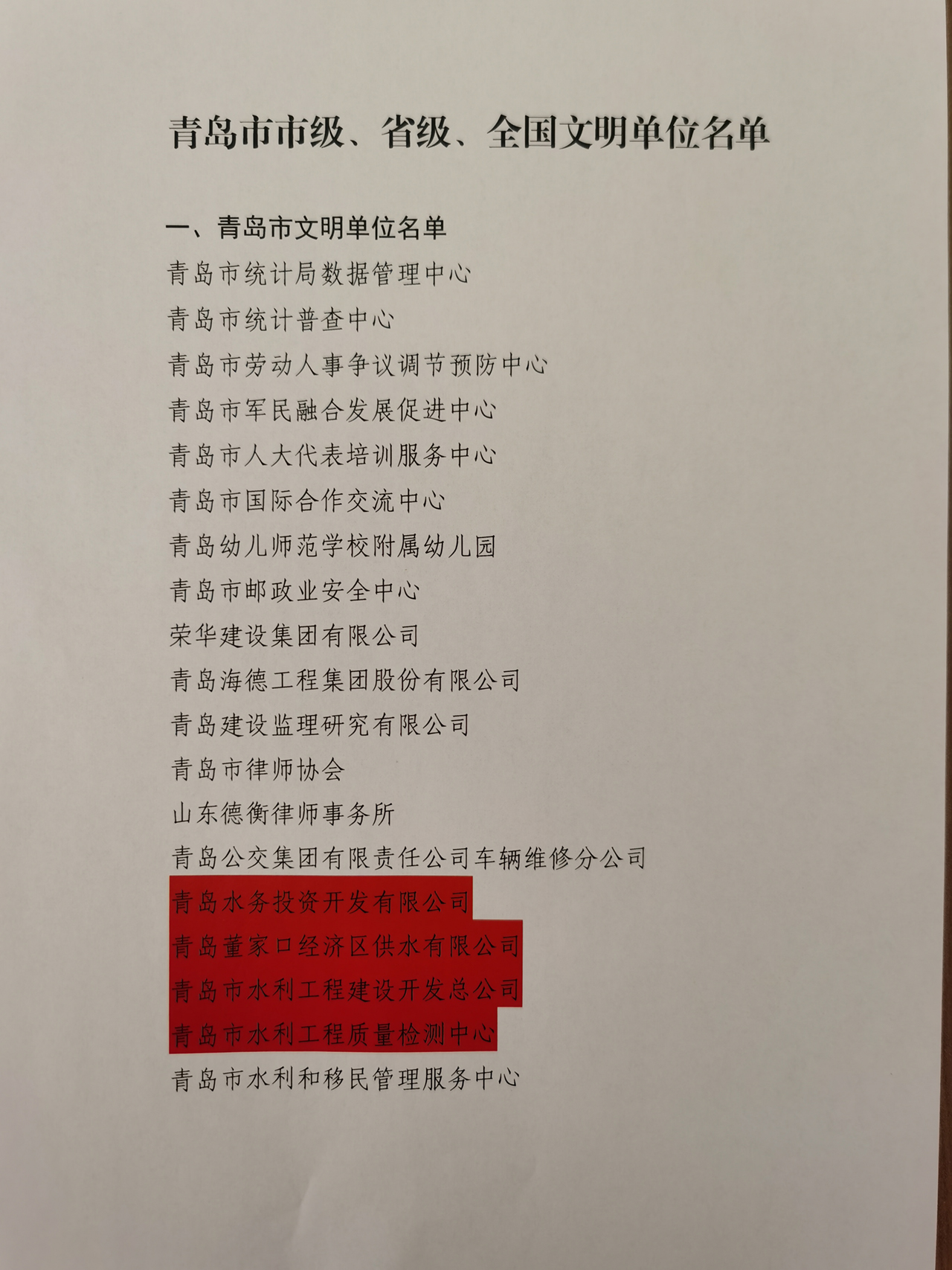 精神文明单位2.jpg